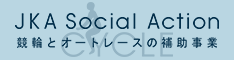 補助事業1